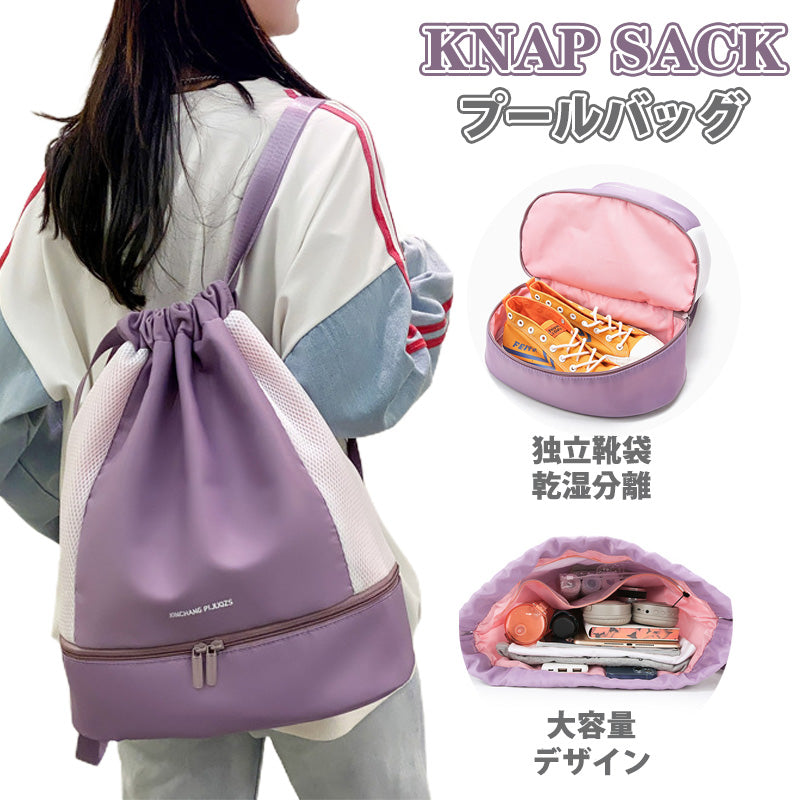 プールバッグ 女の子 キッズ スイムバッグ リュック型 乾湿分離 水着 水泳バッグ ビーチバッグ ナップザック ビーチバッグ 女の子 男の子 キッズ 子供 スイミングバッグ プールバック 子ども プール 軽量 リュック 旅行 アウトドア スポーツバッグ