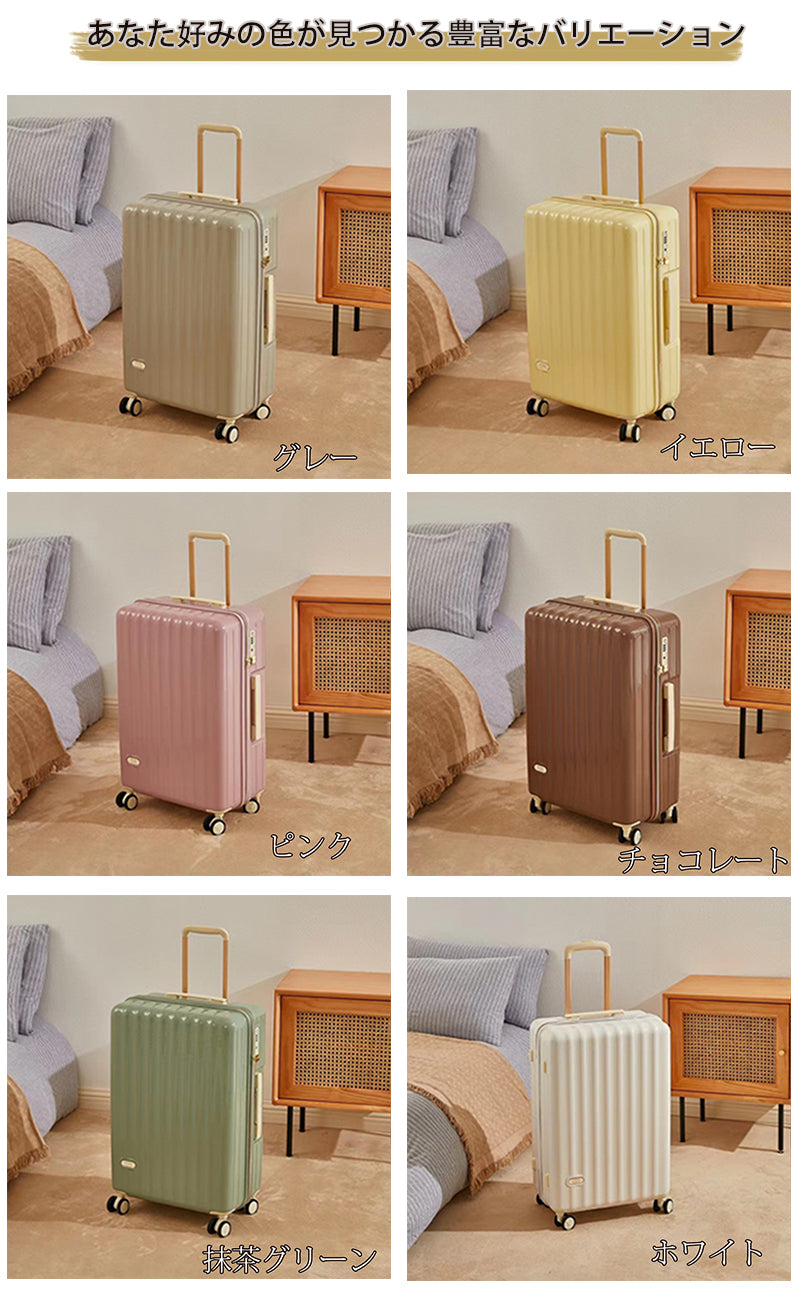 スーツケース mサイズ 軽量 かわいい キャリーケース おしゃれ キャリーバッグ 旅行カバン TSAロック ハード 3泊~5泊 m 女子 レディース シンプル 大人 カジュアル プレゼント 女子旅