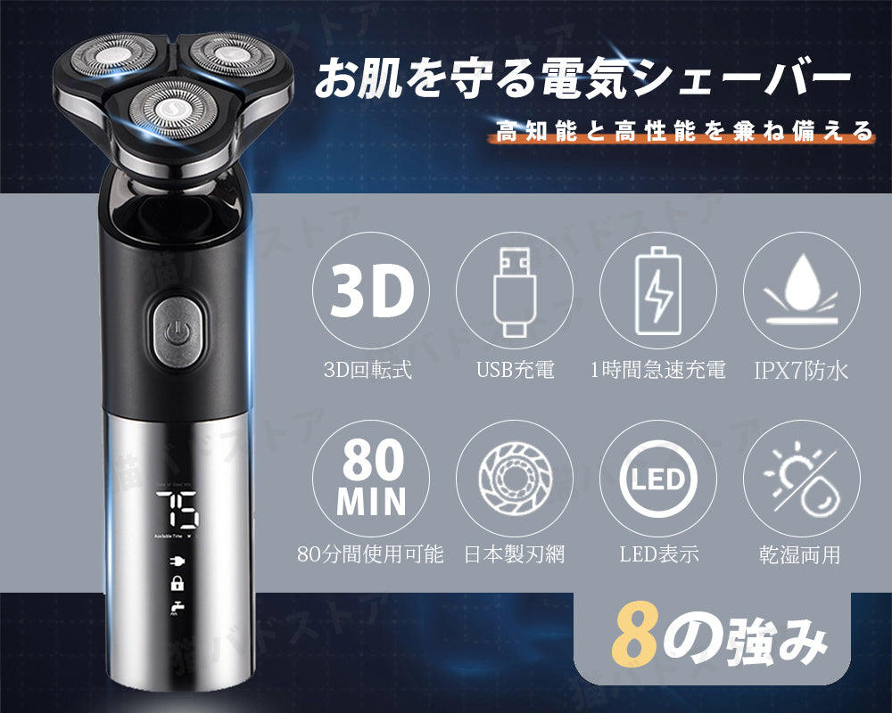 髭剃り シェーバー 4in1多機能 電気シェーバー メンズ 電動 ひげそり ヒゲソリ メンズ シェーバー 電動ひげそり 深剃り 回転式 電気カミソリ 電気トリマ 電気剃刀 乾湿両用 男性 3枚刃 IPX7防水 丸洗い USB充電 出張 携帯便利 ギフト