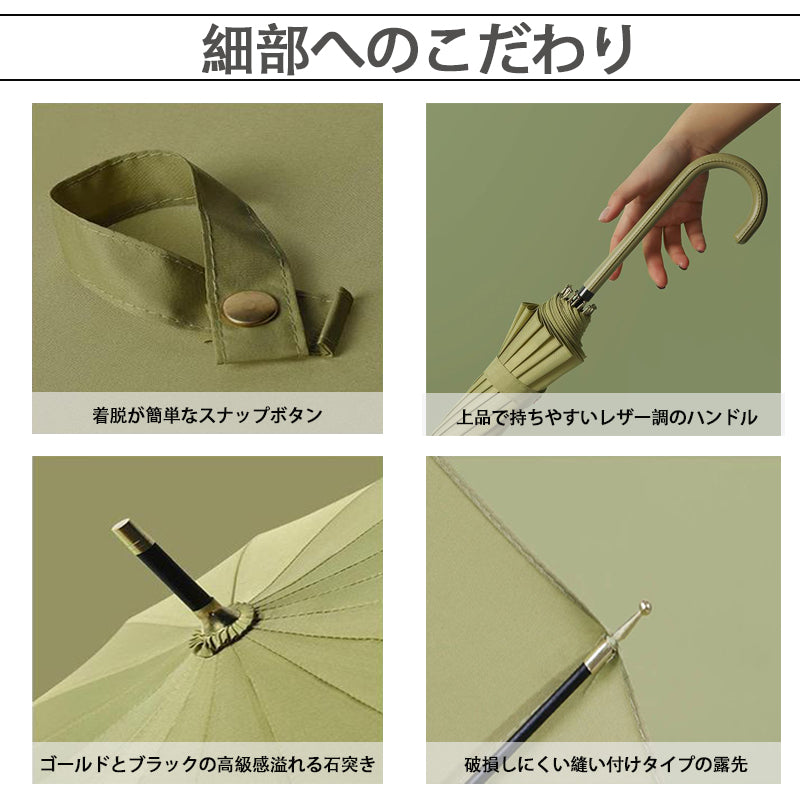 傘 16本骨 レディース メンズ 軽量 軽い 晴雨兼用 長傘 雨傘 日傘 完全遮光 レザーハンドル UVカット 紫外線カット 撥水 頑丈 抗風 豪雨対策 男女兼用 シンプル ジャンプ式 ワンタッチ 折れにくい ロング傘 雨傘 革持ち手 おしゃれ 実用 人気 ギフト