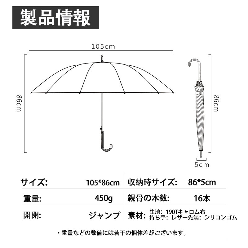 傘 16本骨 レディース メンズ 軽量 軽い 晴雨兼用 長傘 雨傘 日傘 完全遮光 レザーハンドル UVカット 紫外線カット 撥水 頑丈 抗風 豪雨対策 男女兼用 シンプル ジャンプ式 ワンタッチ 折れにくい ロング傘 雨傘 革持ち手 おしゃれ 実用 人気 ギフト