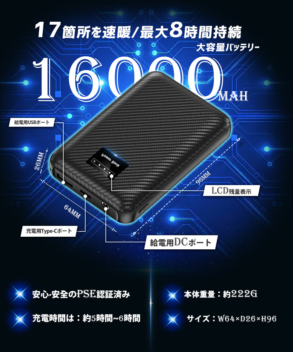 モバイルバッテリー16000mAh 大容量 軽量 急速充電 スマホ充電器 USB DC ポート 残量表示大容量 出力安定 携帯充電器 【PSE認証済】 iPhone iPad Android 電熱ウェア 電熱ベスト 電熱パンツ 電熱ズボン各種対応