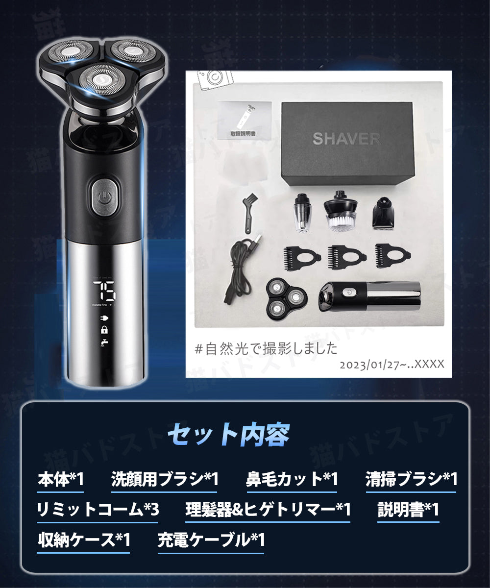 髭剃り シェーバー 4in1多機能 電気シェーバー メンズ 電動 ひげそり ヒゲソリ メンズ シェーバー 電動ひげそり 深剃り 回転式 電気カミソリ 電気トリマ 電気剃刀 乾湿両用 男性 3枚刃 IPX7防水 丸洗い USB充電 出張 携帯便利 ギフト