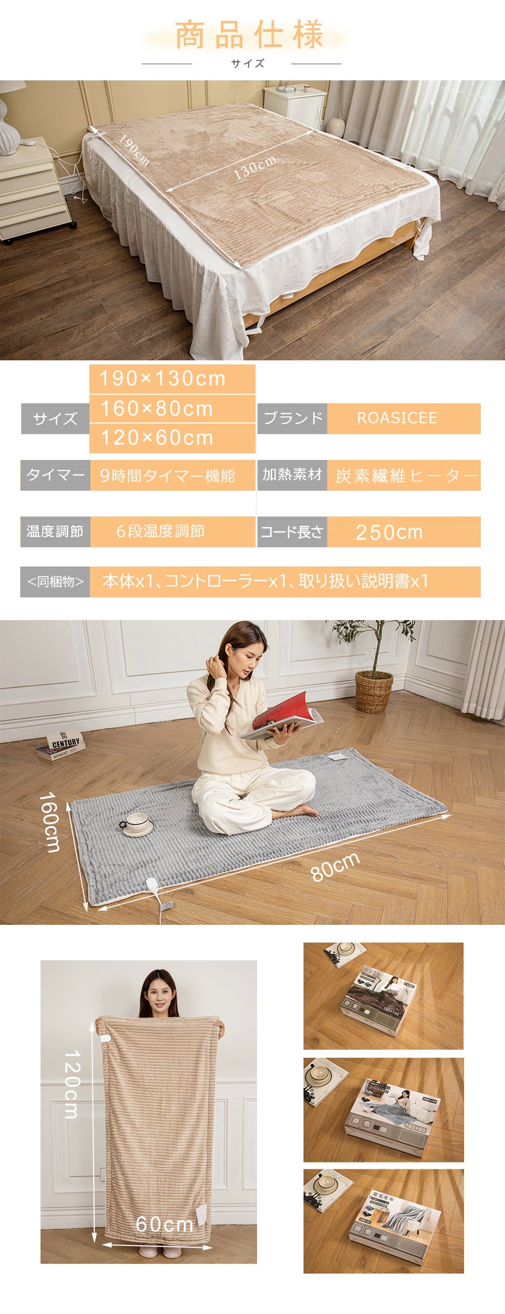 電気毛布 ROASICEE 掛け敷き兼用 大判190×130/160×80/120×60cm 炭素繊維ヒーター 両用 フランネル 自動電源オフ ダニ退治 過熱保護 タイマー機能付 電気ブランケット ひざ掛け 洗える ダブル 2人 節電 寒さ対策グッズ