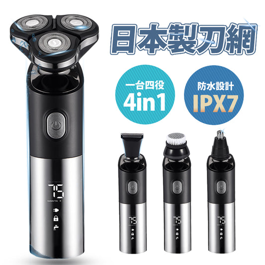 髭剃り シェーバー 4in1多機能 電気シェーバー メンズ 電動 ひげそり ヒゲソリ メンズ シェーバー 電動ひげそり 深剃り 回転式 電気カミソリ 電気トリマ 電気剃刀 乾湿両用 男性 3枚刃 IPX7防水 丸洗い USB充電 出張 携帯便利 ギフト