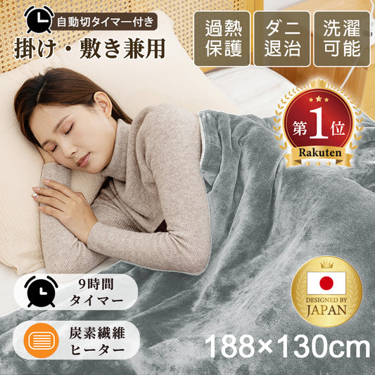 電気毛布 日本製 大判120×60/168×85/188×130cm 掛け敷き 兼用 炭素繊維ヒーター タイマー機能付 両用 洗える フランネル 自動電源オフ ダニ退治 過熱保護 掛け敷き 電気ブランケット ひざ掛け 防寒 節電