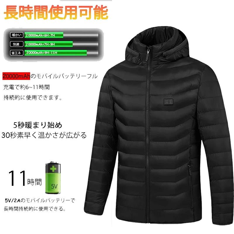 【2023強化版 ヒーター11つバッテリー付 12000mAh】電熱ジャケット3段温度調整 ヒーター付き作業服 防寒着メンズ レディース 電熱ベスト 秋冬物USB加熱 ヒータージャケット 電熱ウェア中綿コート 冷え取り 作業着 夜釣り 発熱服  洗える