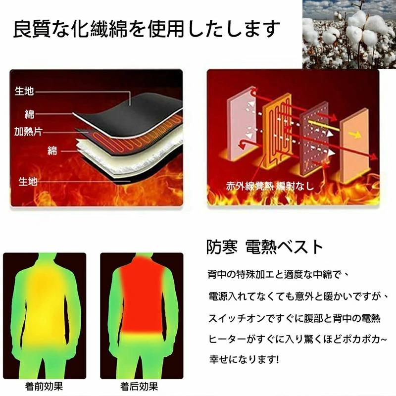 【2023強化版 ヒーター11つバッテリー付 12000mAh】電熱ジャケット3段温度調整 ヒーター付き作業服 防寒着メンズ レディース 電熱ベスト 秋冬物USB加熱 ヒータージャケット 電熱ウェア中綿コート 冷え取り 作業着 夜釣り 発熱服  洗える