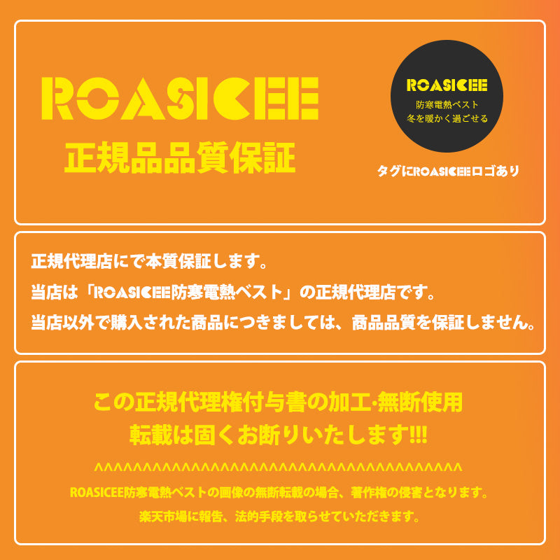 電熱ジャケットROASICEE 日本製ヒーター熱感 ジャケットコート バッテリー付き 保温性高い ヒーター11枚内蔵 速暖 電熱服 バイク バイクジャケット ヒータージャケット加熱ベスト 発熱ベスト 3段温度調整  保温 防寒対策 軽量 作業服 男女兼用