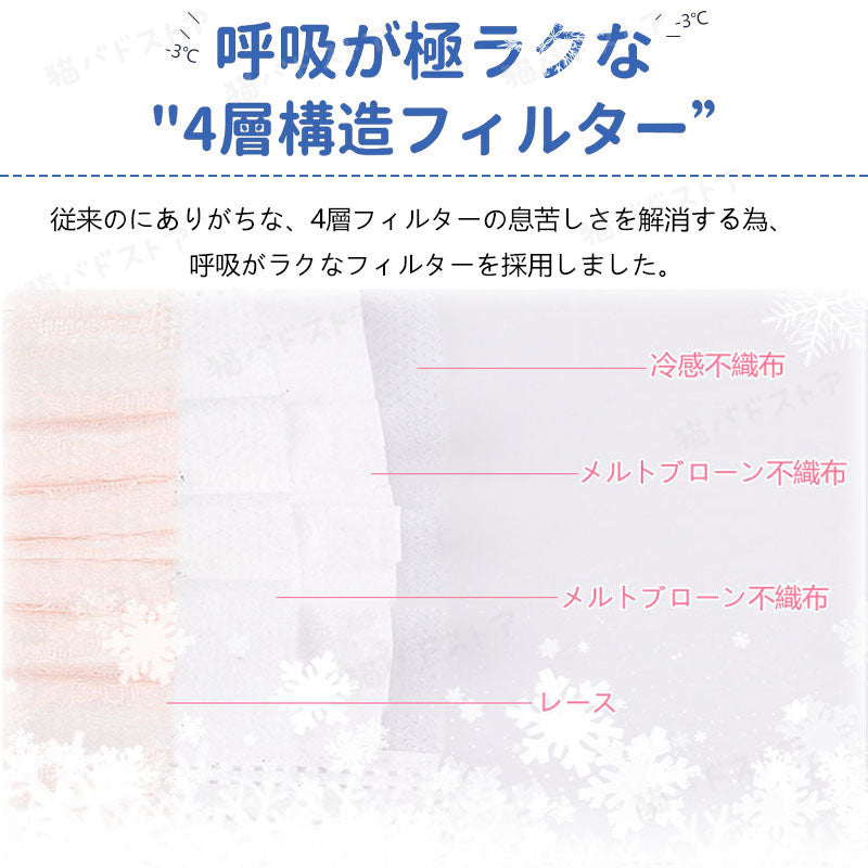 冷感マスク100枚 不織布マスク 血色マスク マスク カラー レディースマスク レースマスク 冷感素材 女性用 おしゃれ マスク 大人用 100枚 夏用 使い捨てマスク 小さめ 冷感 不織布 4層構造 呼吸が快適過ぎる