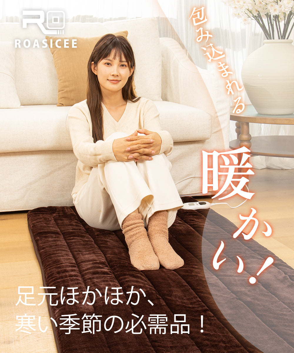 ホットカーペット ROASICEE 日本製 ホットマット型電気毛布 180cm×80cm 炭素繊維ヒーター タイマー機能付 どこでもマット 電気マット ホットマット 一人用 ふわまっと ふわふわフランネル洗える節電 電気暖房