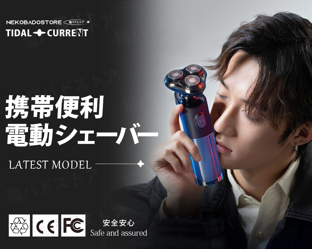髭剃り シェーバー 4in1多機能 電気シェーバー メンズ 電動 ひげそり ヒゲソリ メンズ シェーバー 電動ひげそり 深剃り 回転式 電気カミソリ 電気トリマ 電気剃刀 乾湿両用 男性 3枚刃 IPX7防水 丸洗い USB充電 出張 携帯便利 ギフト