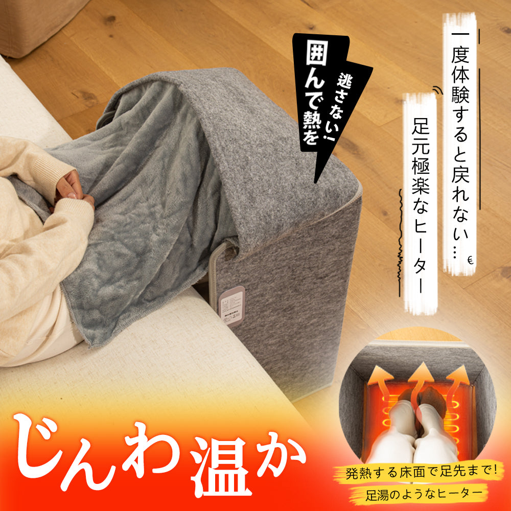 2025年最新モデル♪リモコン付き／パネルヒーター 6面 遠赤外線 足元ヒーター 毛布 10秒即暖 デスクヒーター ラウンド型 足冷え対策 足温器 暖房 省エネ 折りたたみ 脚入れ 日本製 ヒーター フットウォーマー クリスマスプレゼント