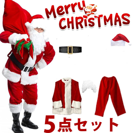 【豪華5点セット】サンタクロース 衣装 メンズ サンタ コスプレ 男性 サンタコス コスチューム クリスマス 本格的 M XL 大人 大きいサイズ ヒゲ ウィッグ 眼鏡 帽子 袋 髭 セット イベント パーティー 仮装 クリスマス 演出服 送料無料