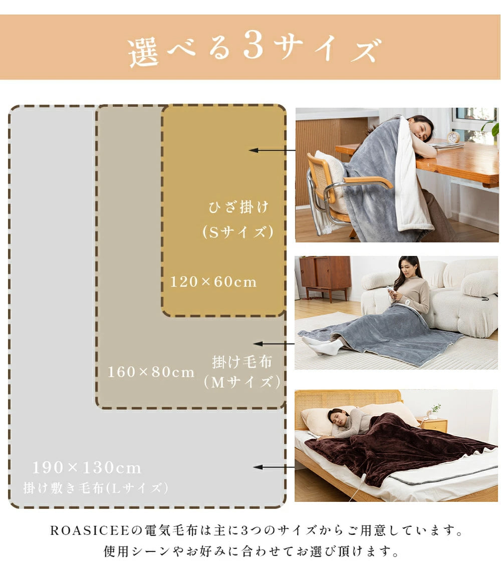 電気毛布 日本製 大判120×60/168×85/188×130cm 掛け敷き 兼用 炭素繊維ヒーター タイマー機能付 両用 洗える フランネル 自動電源オフ ダニ退治 過熱保護 掛け敷き 電気ブランケット ひざ掛け 防寒 節電