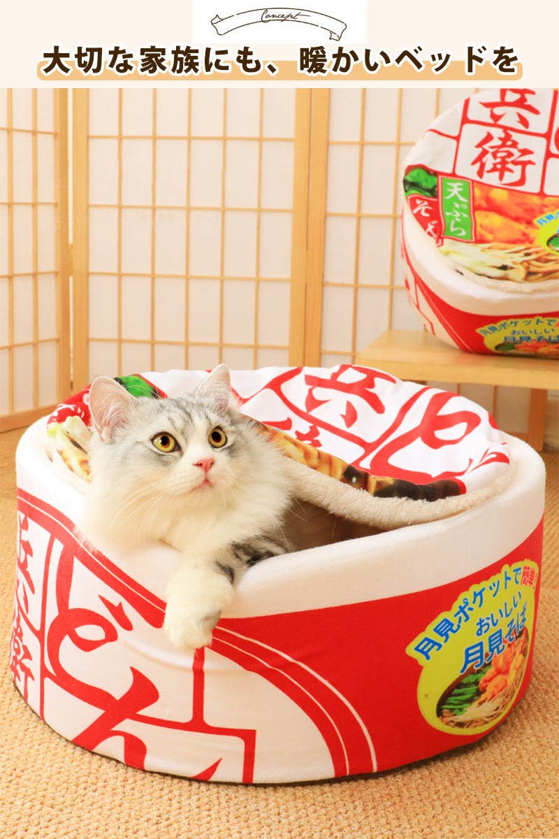 ペット用ベッドペット用寝袋ペットハウスカップ麺 ハウスソファー猫のベッド/犬 ベッド/猫の家/小型犬 猫/洗える お 柔らかい 通気性 快適 耐久性 噛み耐え 滑り止め 寒さ対策 室内用