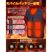 電熱ベスト USB式給電 電熱ジャケット ヒーター 10枚内蔵 日本製ヒーター 4L/5L/6L/7L/8L 大きいサイズ3段階温度調整 電熱ウェア 防寒ベスト ヒートベスト ヒーターベスト バイク アウトドア 防寒ウェア 作業着 水洗い 防風 チョッキ 防寒着