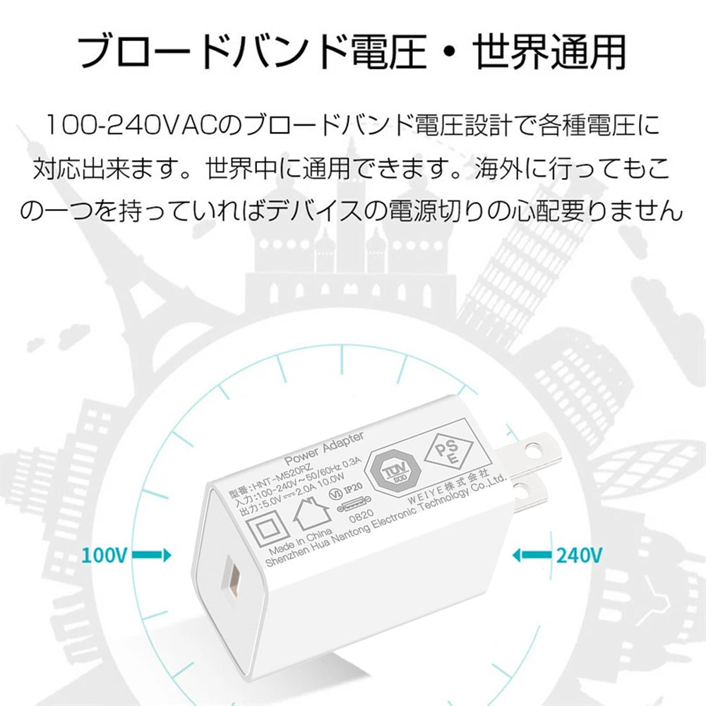 【電気毛布対応】ACアダプター USB充電器 2A 高速充電 高品質 PSE認証 USB電源アダプター スマホ充電器 ACコンセント アンドロイド チャージャ 急速 超高出力 IOS/Android対応 充電器