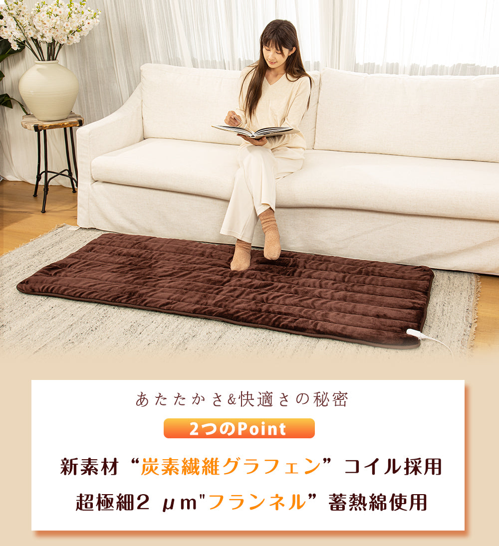 ホットカーペット ROASICEE 日本製 ホットマット型電気毛布 180cm×80cm 炭素繊維ヒーター タイマー機能付 どこでもマット 電気マット ホットマット 一人用 ふわまっと ふわふわフランネル洗える節電 電気暖房