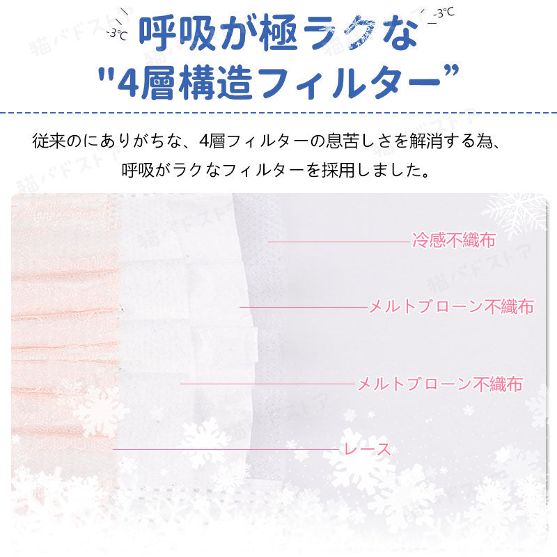 冷感マスク 50枚 不織布マスク血色マスク マスク カラー レディースマスク レースマスク 冷感素材 女性用 おしゃれ マスク 大人用 50枚 夏用 使い捨てマスク 小さめ 冷感 不織布 4層構造 呼吸が快適過ぎる 耳が痛くならない