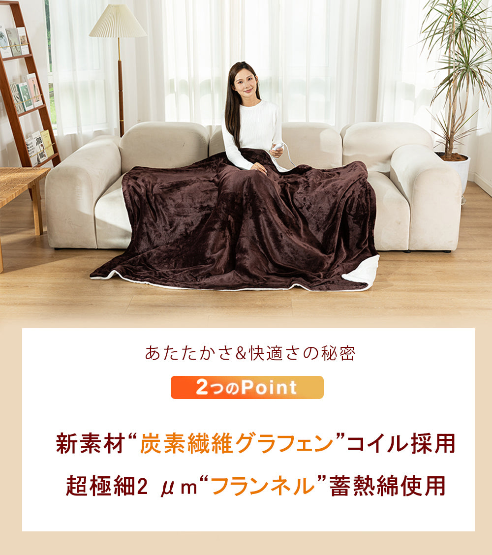電気毛布 日本製 大判120×60/168×85/188×130cm 掛け敷き 兼用 炭素繊維ヒーター タイマー機能付 両用 洗える フランネル 自動電源オフ ダニ退治 過熱保護 掛け敷き 電気ブランケット ひざ掛け 防寒 節電