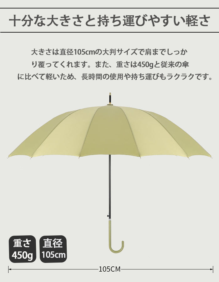 傘 16本骨 レディース メンズ 軽量 軽い 晴雨兼用 長傘 雨傘 日傘 完全遮光 レザーハンドル UVカット 紫外線カット 撥水 頑丈 抗風 豪雨対策 男女兼用 シンプル ジャンプ式 ワンタッチ 折れにくい ロング傘 雨傘 革持ち手 おしゃれ 実用 人気 ギフト