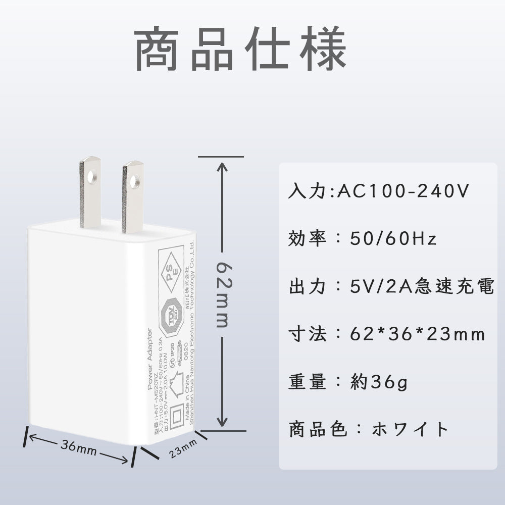 【電気毛布対応】ACアダプター USB充電器 2A 高速充電 高品質 PSE認証 USB電源アダプター スマホ充電器 ACコンセント アンドロイド チャージャ 急速 超高出力 IOS/Android対応 充電器