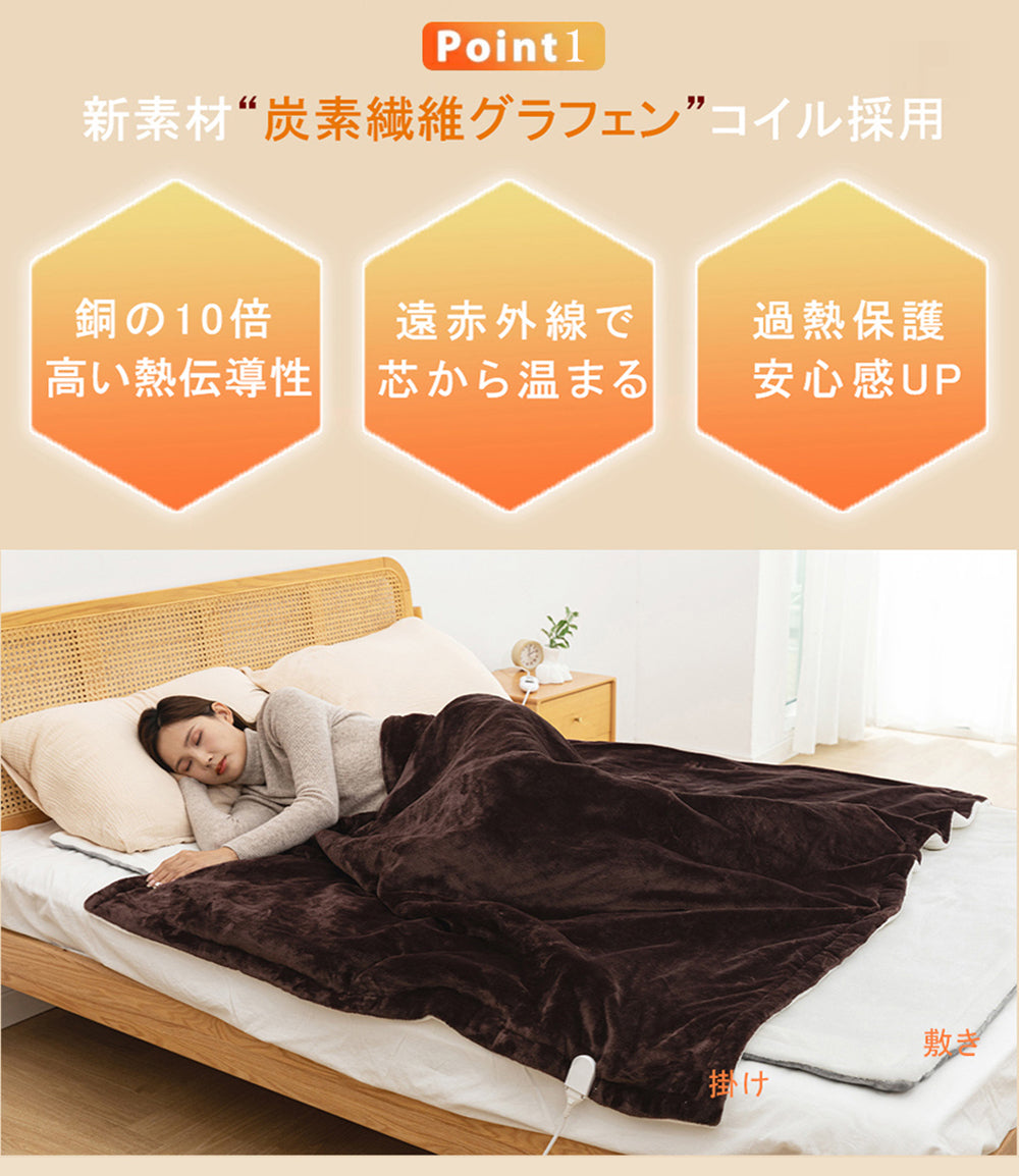 電気毛布 日本製 大判120×60/168×85/188×130cm 掛け敷き 兼用 炭素繊維ヒーター タイマー機能付 両用 洗える フランネル 自動電源オフ ダニ退治 過熱保護 掛け敷き 電気ブランケット ひざ掛け 防寒 節電