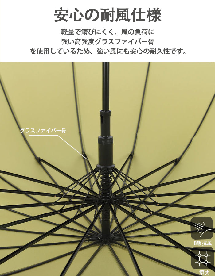 傘 16本骨 レディース メンズ 軽量 軽い 晴雨兼用 長傘 雨傘 日傘 完全遮光 レザーハンドル UVカット 紫外線カット 撥水 頑丈 抗風 豪雨対策 男女兼用 シンプル ジャンプ式 ワンタッチ 折れにくい ロング傘 雨傘 革持ち手 おしゃれ 実用 人気 ギフト