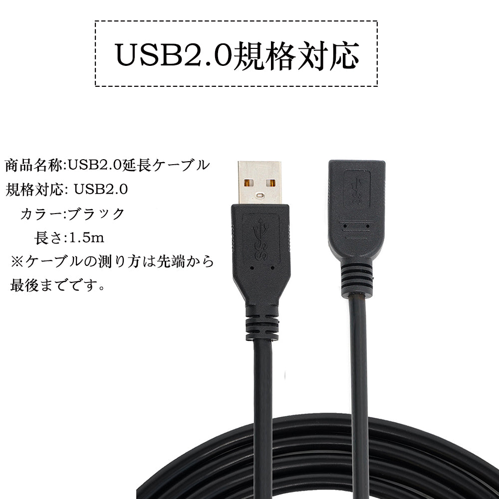 USB 延長コード 1.5m 電気毛布対応 電熱ベスト対応usb延長 延長ケーブル ケーブル コード USBケーブル 細 1.5m ロング 長い 充電 シート ヒーター対応