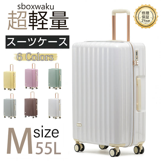 スーツケース mサイズ 軽量 かわいい キャリーケース おしゃれ キャリーバッグ 旅行カバン TSAロック ハード 3泊～5泊 m 女子 レディース シンプル 大人 カジュアル プレゼント 女子旅