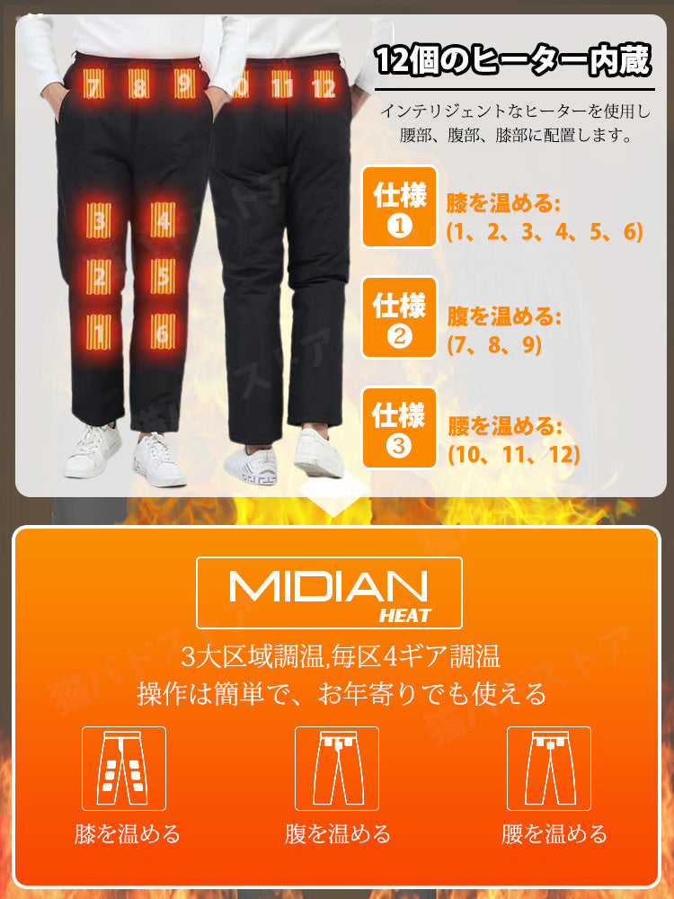 電熱ズボン 日本製ヒーター ROASICEE 電熱ウェア 電熱パンツ 男女兼用 急速発熱 ヒーターズボン バイクパンツ 12ヒーター 腰・腹・膝・足首同暖 USB給電 防寒ズボン アウトドア スキー バイク 洗える