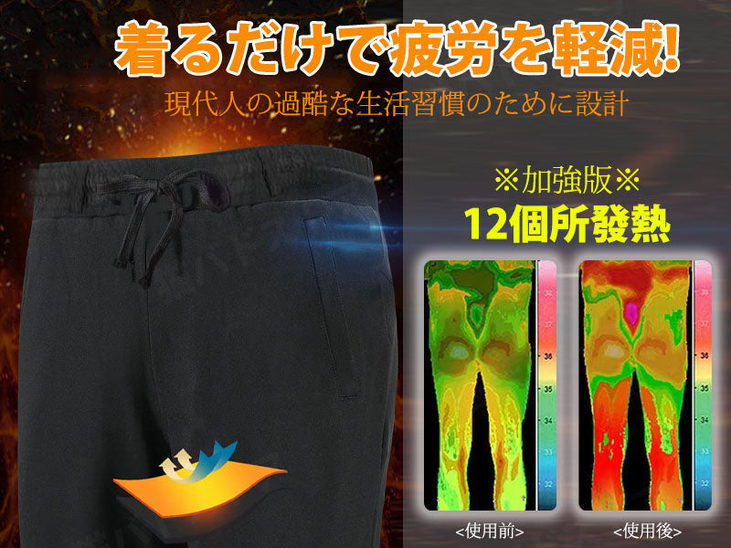 電熱ズボン 日本製ヒーター ROASICEE 電熱ウェア 電熱パンツ 男女兼用 急速発熱 ヒーターズボン バイクパンツ 12ヒーター 腰・腹・膝・足首同暖 USB給電 防寒ズボン アウトドア スキー バイク 洗える