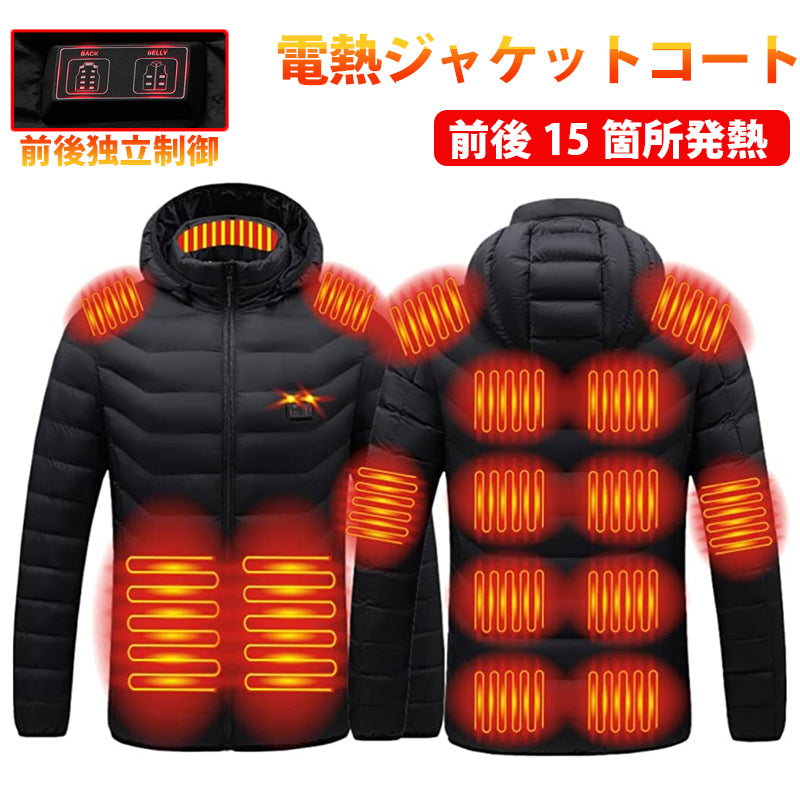 【2022強化版 ヒーター15つ】 ROASICEE電熱ジャケット3段温度調整バッテリー給電 ヒーター付き作業服 防寒着メンズ レディース 電熱ベスト 秋冬物USB加熱 ヒータージャケット 電熱ウェア中綿コート 冷え取り 作業着 夜釣り 発熱服 洗える