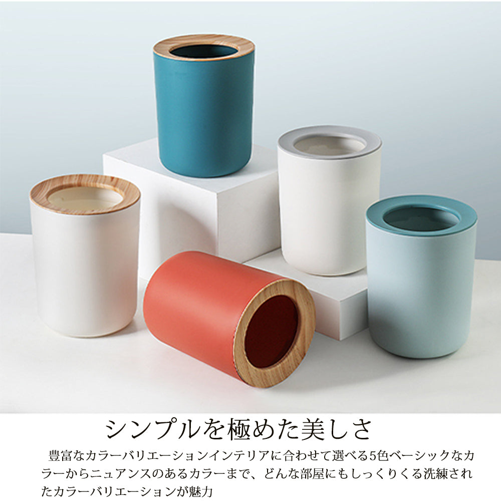 ゴミ箱 おしゃれ 北欧 丸型 袋が見えない ごみ箱 円柱 丸形 12L リビング 分別 リビング ダストボックス寝室 洗面所 ごみ箱 ごみばこ くずかご くず入れ ゴミ袋 隠せる 新生活