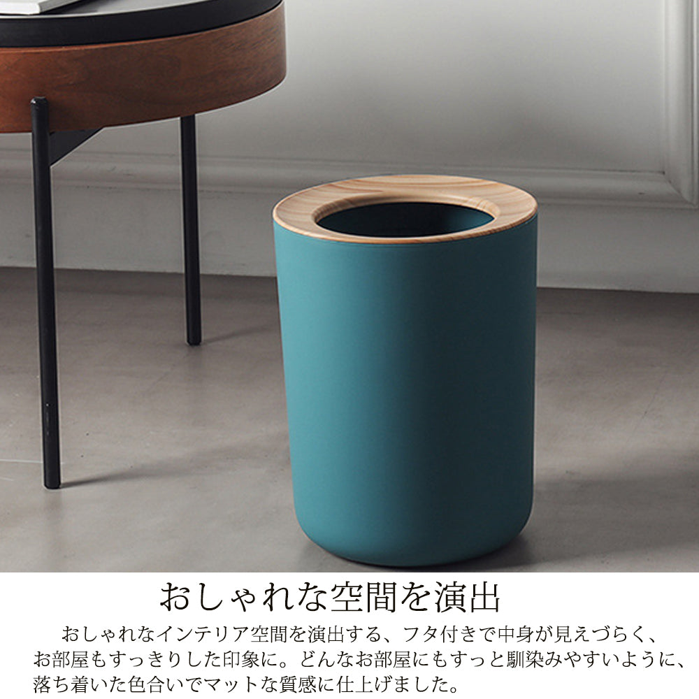 ゴミ箱 おしゃれ 北欧 丸型 袋が見えない ごみ箱 円柱 丸形 12L リビング 分別 リビング ダストボックス寝室 洗面所 ごみ箱 ごみばこ くずかご くず入れ ゴミ袋 隠せる 新生活