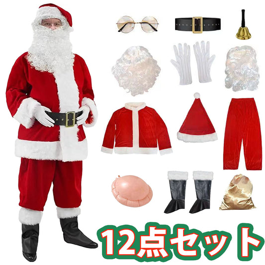 【豪華12点セット】サンタクロース 衣装 メンズ サンタ コスプレ 男性 サンタコス コスチューム クリスマス 本格的 XL リアル 大人 大きいサイズ ヒゲ カツラ ウィッグ 袋 帽子 髭 セット イベント パーティー