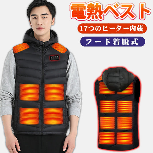 【加熱パネル17枚】 電熱ベスト 加熱ベスト 日本製繊維ヒーター 取外し可能フード付 3段温度調整 ヒーター 電熱ジャケット ベスト 洗える ヒーターベスト 電熱ベスト usb 電気ベスト 水洗いでき 電熱ウェア 柔らかい 大きいサイズ S-6XLROASICEE