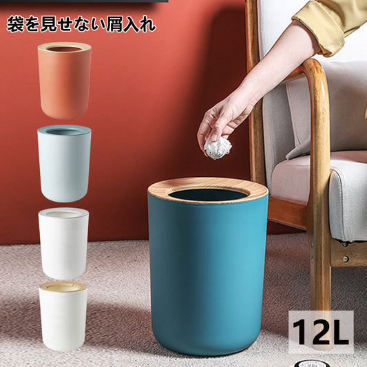 ゴミ箱 おしゃれ 北欧 丸型 袋が見えない ごみ箱 円柱 丸形 12L リビング 分別 リビング ダストボックス寝室 洗面所 ごみ箱 ごみばこ くずかご くず入れ ゴミ袋 隠せる 新生活