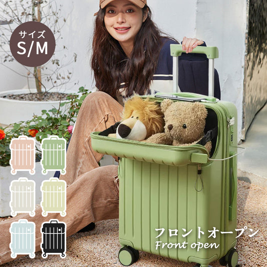 スーツケース  フロントオープン 機内持ち込み ファスナータイプ 前ポケット USBポート付き キャリーケース 前開き キャリーバッグ レディース かわいい Sサイズ Mサイズ トランク 泊まる 超軽 大容量 2way 修学旅行sboxwaku