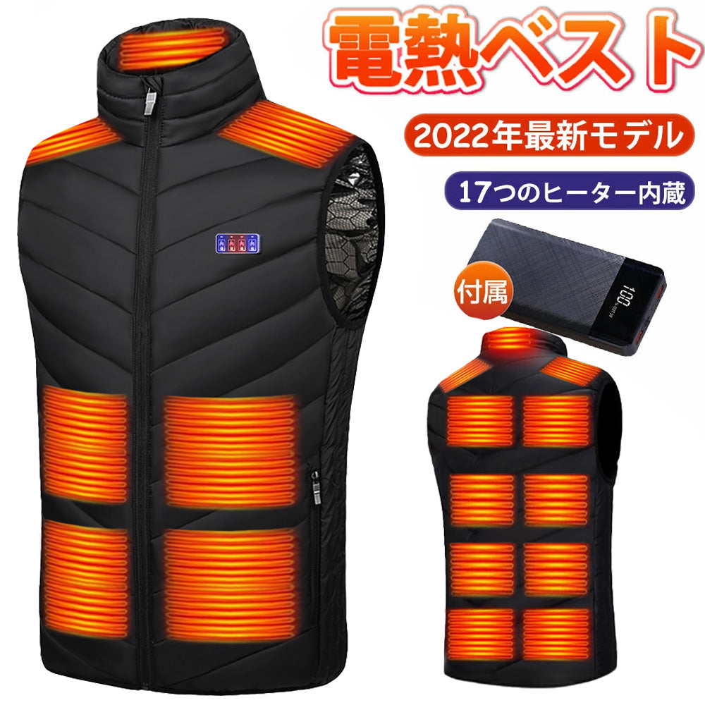 【22022最新強化版 17つヒーター】 電熱ベスト ROASICEE 発熱ベスト 加熱ベスト 日本製ヒーター バッテリー付き 25000mAh 前後独立温度設定 電熱ジャケット バイクウェア ヒーターベスト 発熱ベスト usb 電熱ウェア 発熱 防寒 大きいサイズ S-6XL