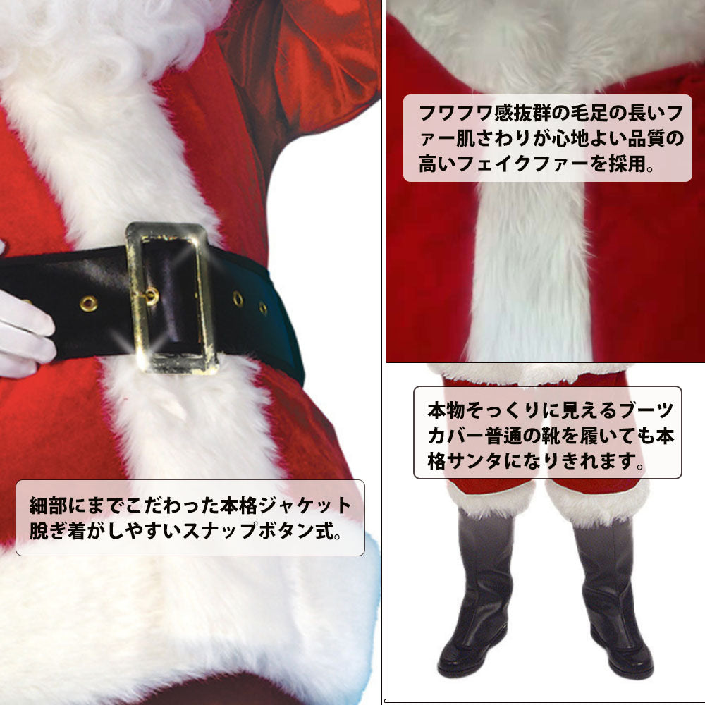 【豪華11点セット】サンタクロース 衣装 メンズ サンタ コスプレ 男性 サンタコス コスチューム クリスマス 本格的 XL リアル 大人 大きいサイズ ヒゲ カツラ ウィッグ 袋 帽子 髭 セット イベント パーティー