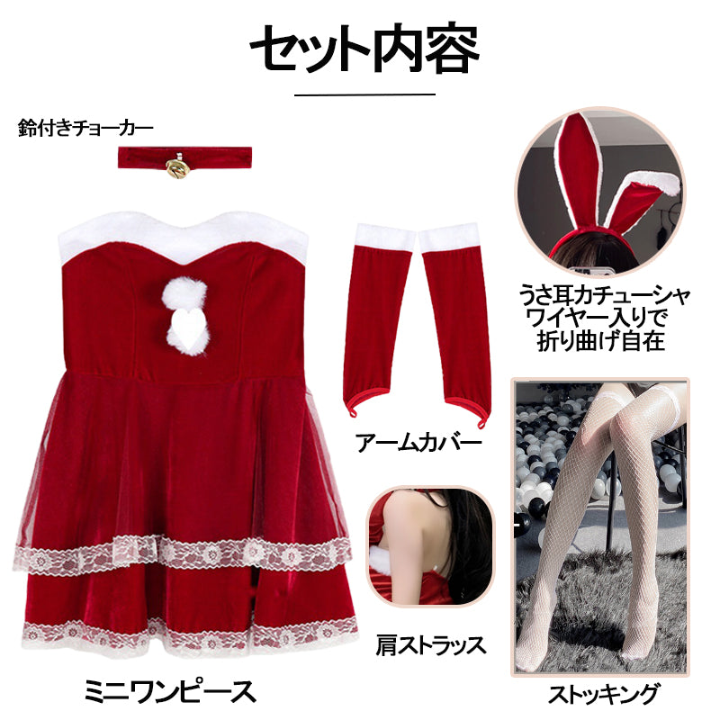 【豪華6点セット】サンタ コスプレ セクシー バニーガール サンタ コス セクシー ベロア 兎耳 さぎ コスチューム ミニ ワンピースうさ耳 バニー サンタクロース うさぎ 靴下 付き セット 赤 レッド ピンク M L サイズ パーテ サンタクロース 衣装