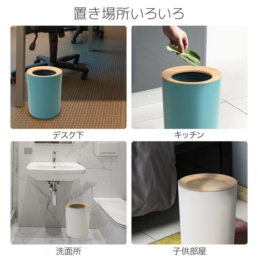 ゴミ箱 おしゃれ 北欧 丸型 袋が見えない ごみ箱 円柱 丸形 12L リビング 分別 リビング ダストボックス寝室 洗面所 ごみ箱 ごみばこ くずかご くず入れ ゴミ袋 隠せる 新生活