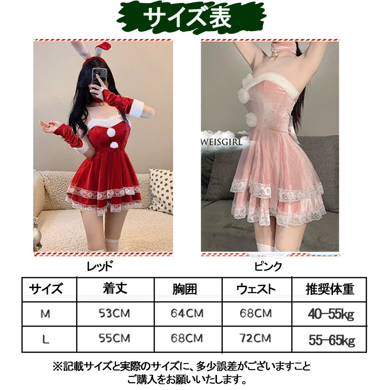 【豪華6点セット】サンタ コスプレ セクシー バニーガール サンタ コス セクシー ベロア 兎耳 さぎ コスチューム ミニ ワンピースうさ耳 バニー サンタクロース うさぎ 靴下 付き セット 赤 レッド ピンク M L サイズ パーテ サンタクロース 衣装
