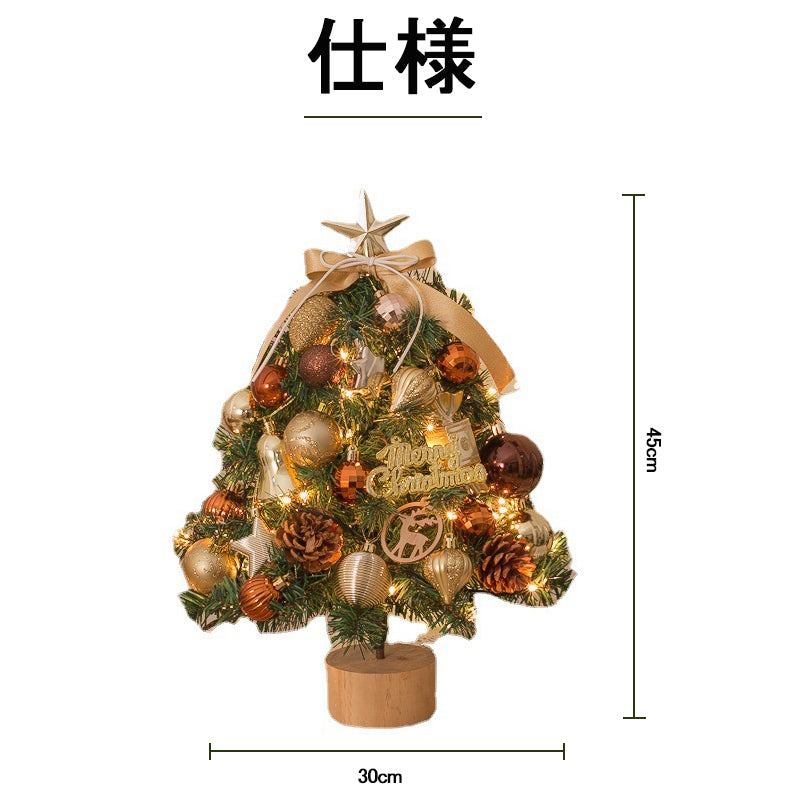 クリスマスツリー 卓上 ミニツリー 北欧 45cm クリスマス飾り led ライト付き 電池式 飾りライト オーナメント お ゃれ キラキラ 雰囲気満々 飾り付 暖かい 簡単な組立品 飾り 部屋 商店 おもちゃ プレゼント 送料無料クリスマスツリー 北欧 おしゃれ