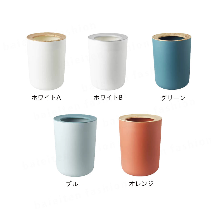 ゴミ箱 おしゃれ 北欧 丸型 袋が見えない ごみ箱 円柱 丸形 12L リビング 分別 リビング ダストボックス寝室 洗面所 ごみ箱 ごみばこ くずかご くず入れ ゴミ袋 隠せる 新生活