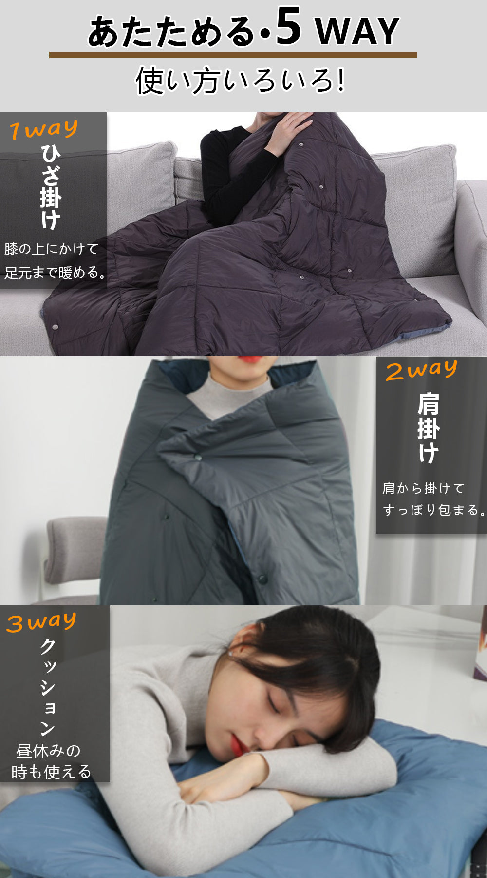 電気毛布 掛け着る兼用 日本製ヒーター 着る電気毛布 5WAY ヒーターブランクケット オフィス 羽織る毛布 3段階温度調節 着る毛布 USB給電タイプ 暖房器具 ふわふわ 膝掛け シングル 電気 掛け敷き 省エネ 過熱保護 冷え予防 暖かい