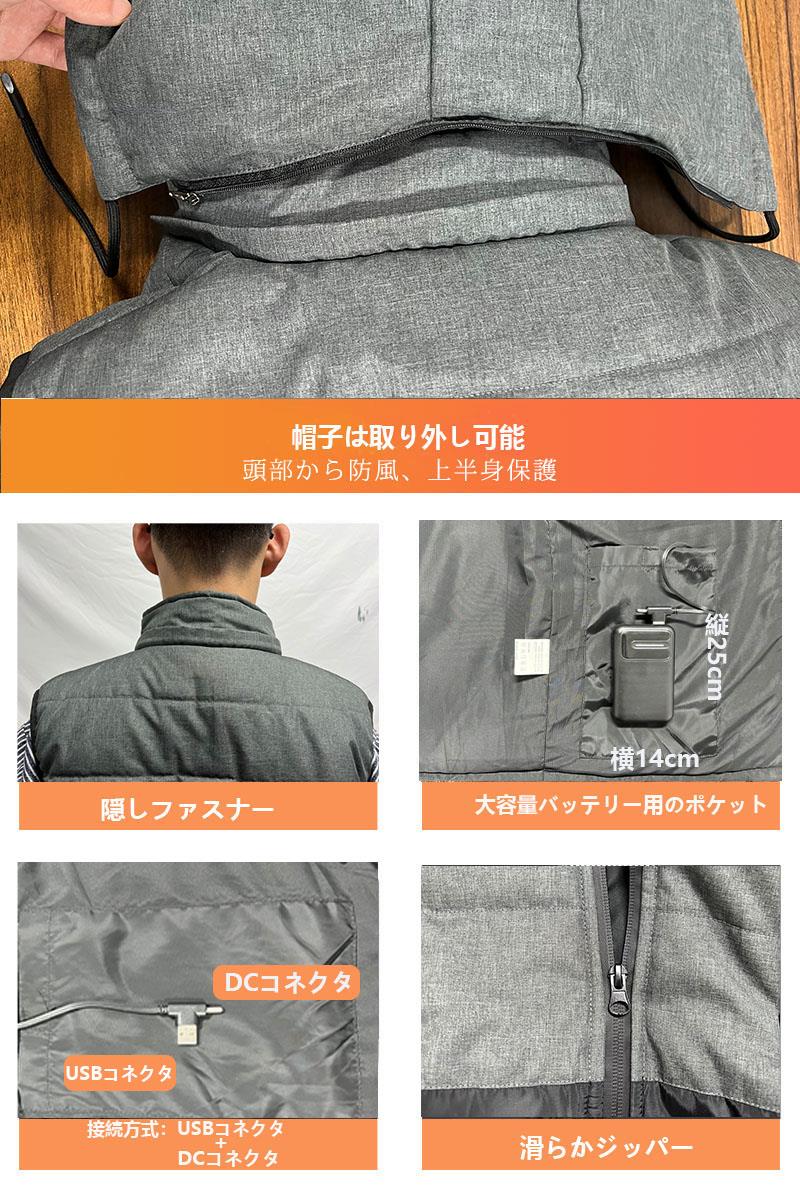 【フード付き★ フード取り外し可能】電熱ベスト 日本製 ヒーター 17つヒーター ROASICEE バッテリー付き 発熱ベスト 加熱ベスト 3段温度調整 ヒーターベスト レディース メンズ usb 洗える 電気ベスト 電熱ウェア 大きいサイズ