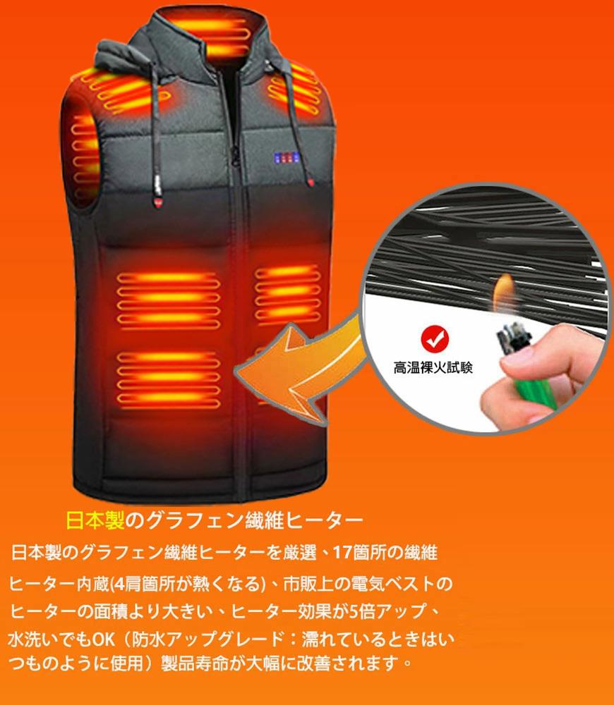 【フード付き★ フード取り外し可能】電熱ベスト 日本製 ヒーター 17つヒーター ROASICEE バッテリー付き 発熱ベスト 加熱ベスト 3段温度調整 ヒーターベスト レディース メンズ usb 洗える 電気ベスト 電熱ウェア 大きいサイズ